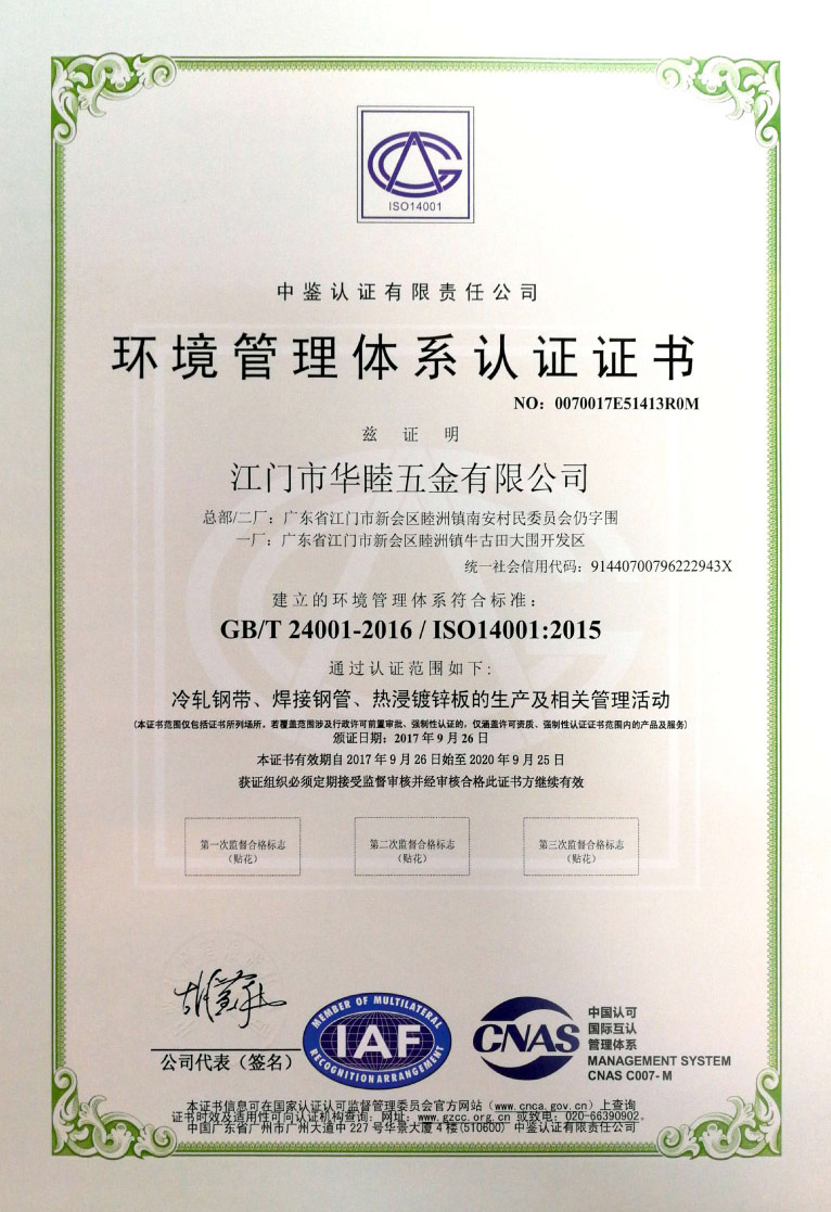 ISO14001A-.jpg